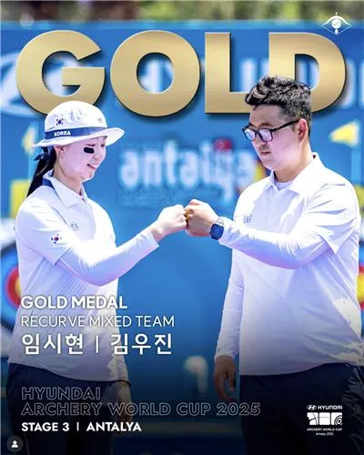 “완승 드라마”…임시현, 안산 제압→양궁 월드컵 3차 첫 정상 / 연합뉴스