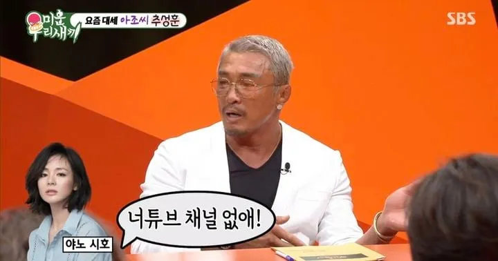 “집 공개 후 싸움”…추성훈·야노시호, 유튜브 속 진짜 모습→부부 갈등 고백