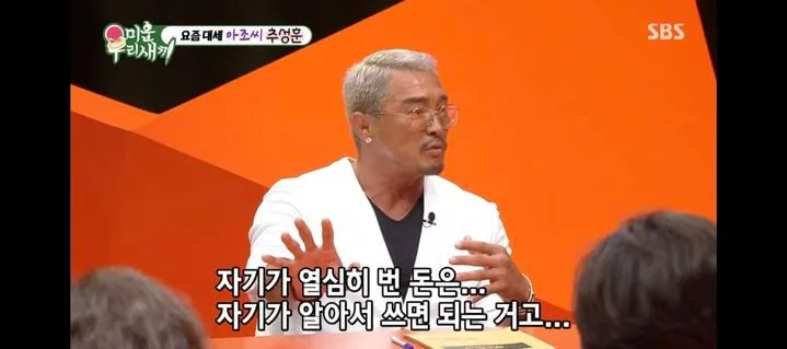 “재산은 각자 쓴다”…추성훈·야노 시호, 솔직 고백→뜻밖의 유쾌 매력