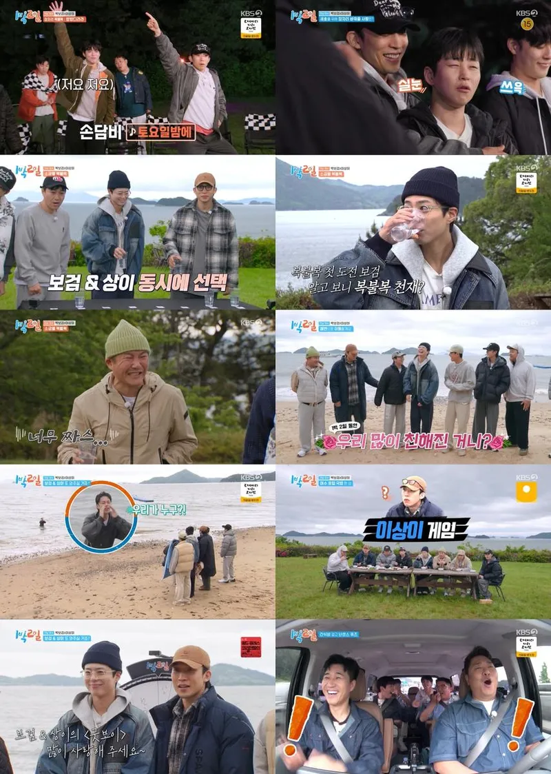 “함께여서 더 빛난 순간”…박보검·이상이, ‘1박 2일’ 촌캉스→여운 남긴 웃음