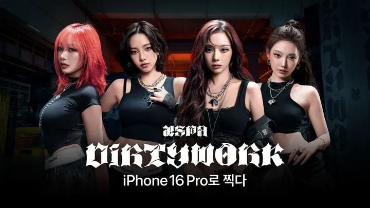 애플, 아이폰16 프로로 K팝 혁신