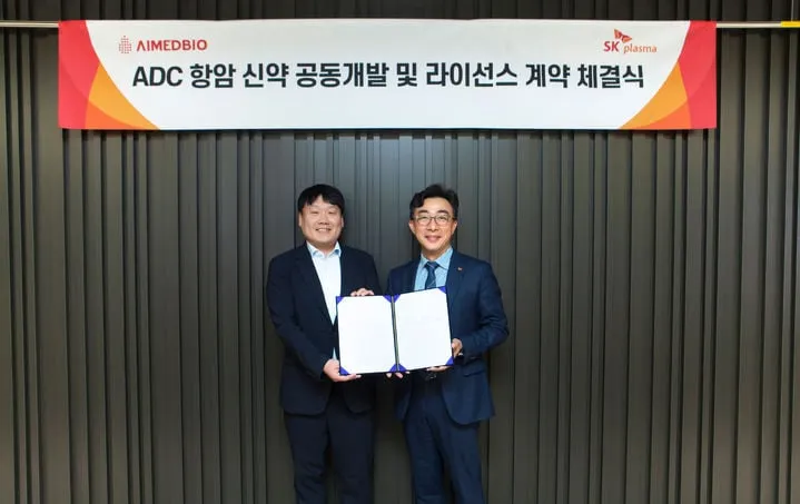 SK플라즈마·에임드바이오, ADC 항암 혁신 동맹