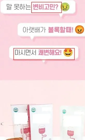 식약처, 온라인 건강식품 부당광고 대거 적발