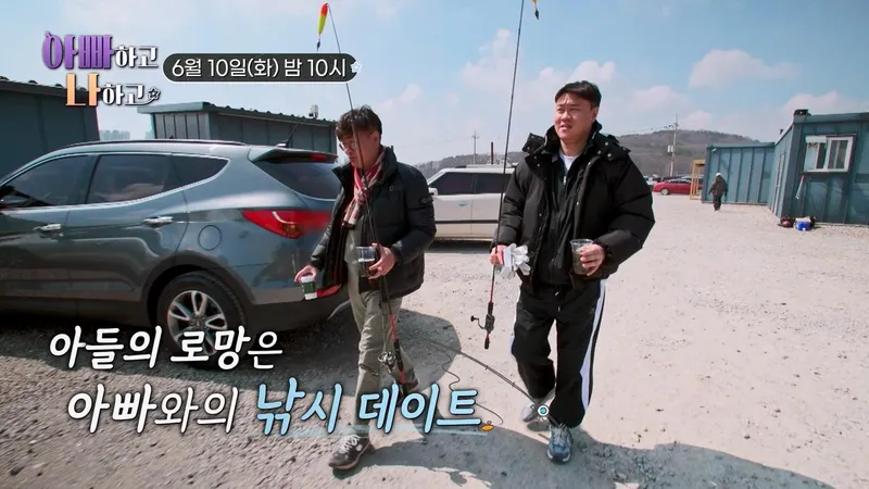 “왕초보 아빠에 혼쭐”…여경래·여민, ‘아빠하고 나하고’ 낚시 대결→반전 설욕전 예고 / TV CHOSUN