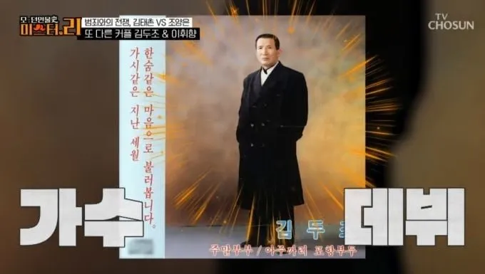 “거친 삶 내려놓은 순간”…이휘향·김두조, 진짜 사랑과 마지막 인사→세상 울린 러브스토리