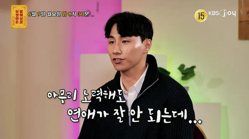 “서장훈 직격 한마디에 청년 멈칫”…무엇이든 물어보살, 결혼 집착→진짜 어른의 조언