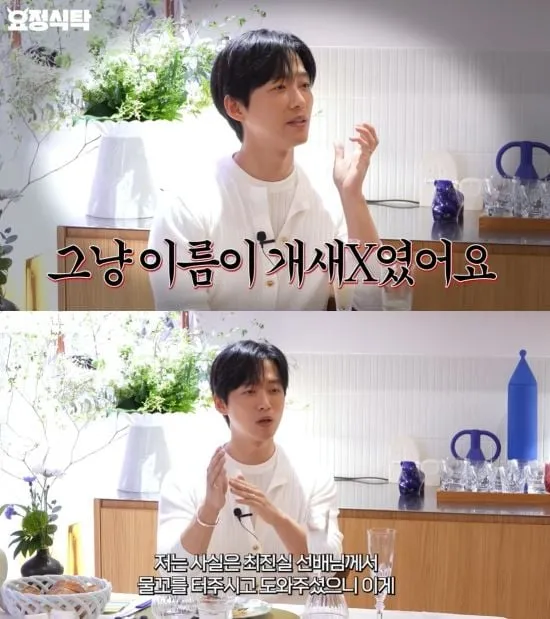 “깊이 각인된 한마디”…남궁민, 최진실 향한 뭉클 고백→배우 인생 전환점