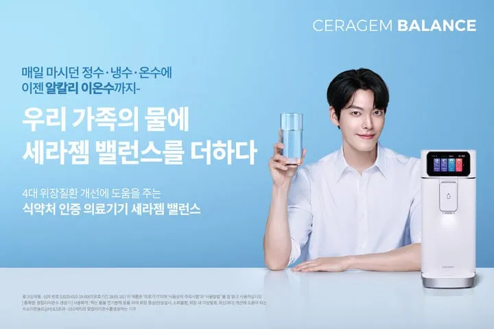 세라젬 ‘밸런스’ 챌린지”…여름 수분섭취 시장 혁신→고객 체험형 플랫폼 확장