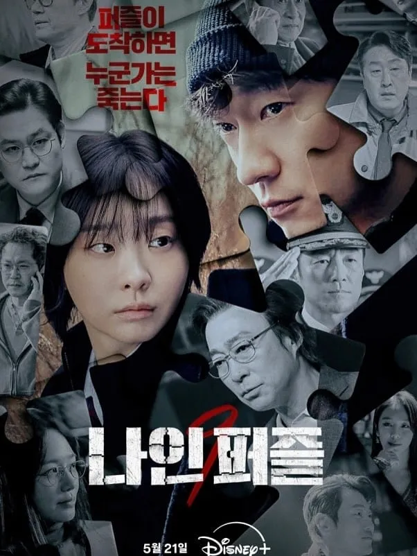“짧은 만남도 오래 기억돼”…옥자연, 나인퍼즐 속 여운→새로운 도전 / 배우 옥자연 인스타그램