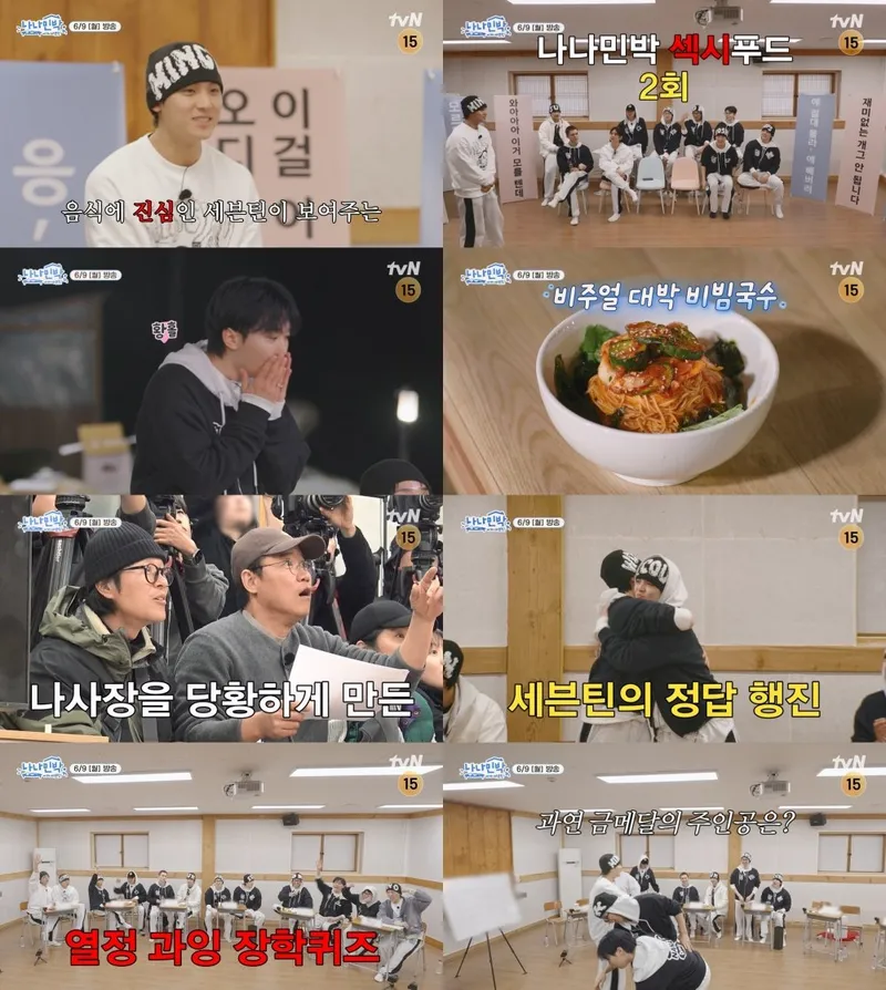 “금메달 앞 승부욕 폭발”…세븐틴·나영석, ‘나나민박’ 아침게임→도겸 돌발 외침