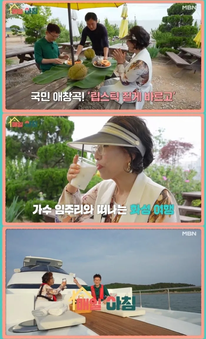 MBN ‘매일아침’ 방송 캡처