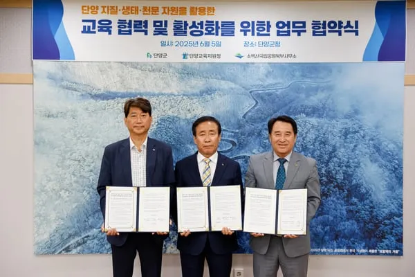 출처=단양군