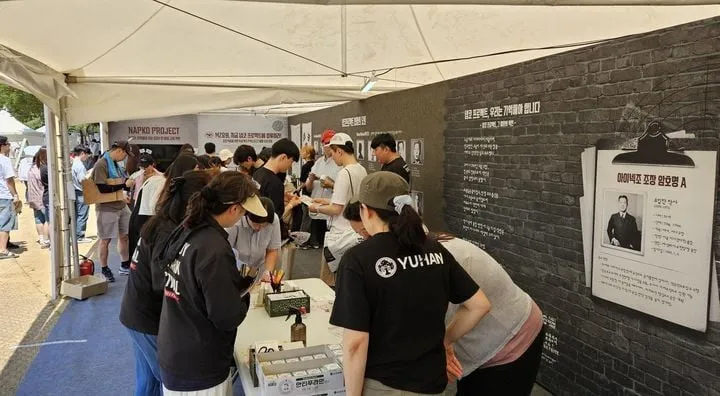 유한양행 냅코 프로젝트 재조명