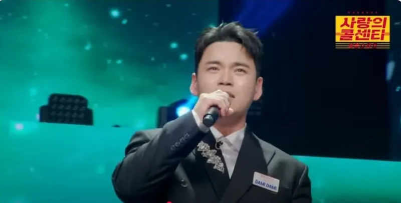 TV조선 ‘사랑의 콜센타 세븐스타즈’ 방송 캡처