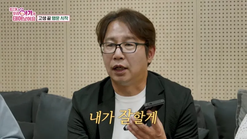 심현섭(출처=TV조선 예능 ‘우리 아기가 태어났어요’)