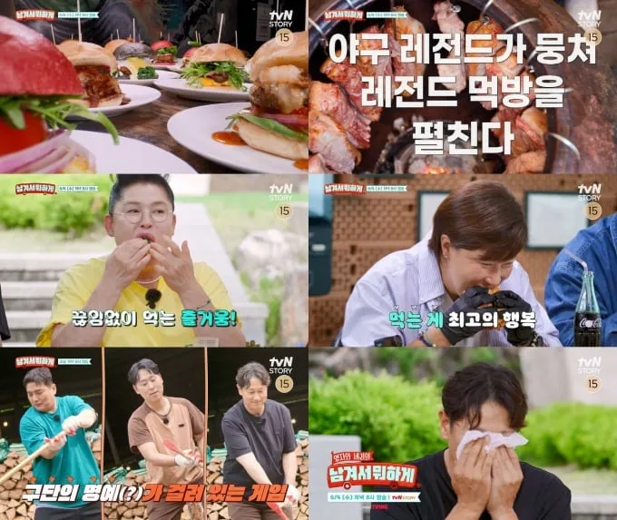 출처=tvN STORY '영자와 세리의 남겨서뭐하게'