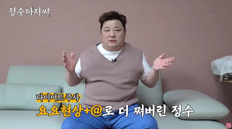 유튜브 채널 ‘쥬비스다이어트JUVIS’ 캡처
