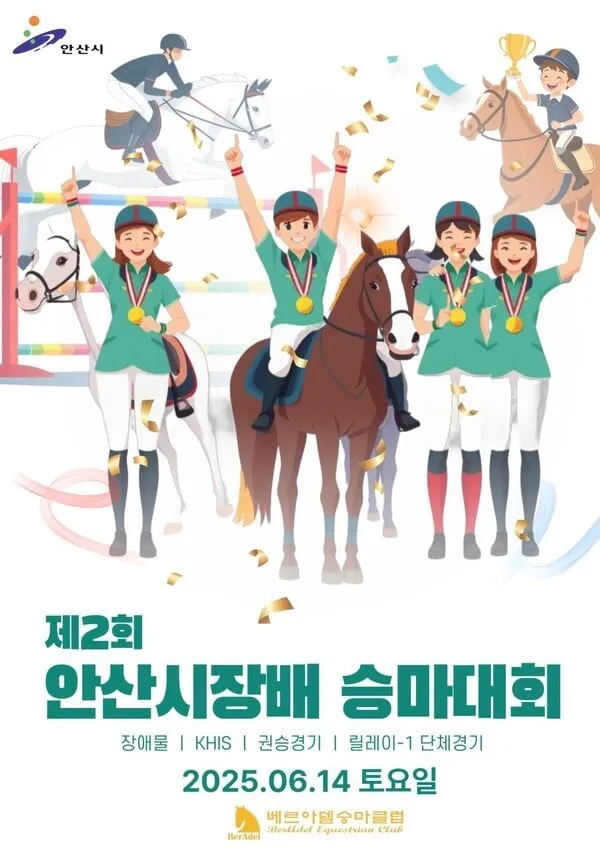 출처=안산시
