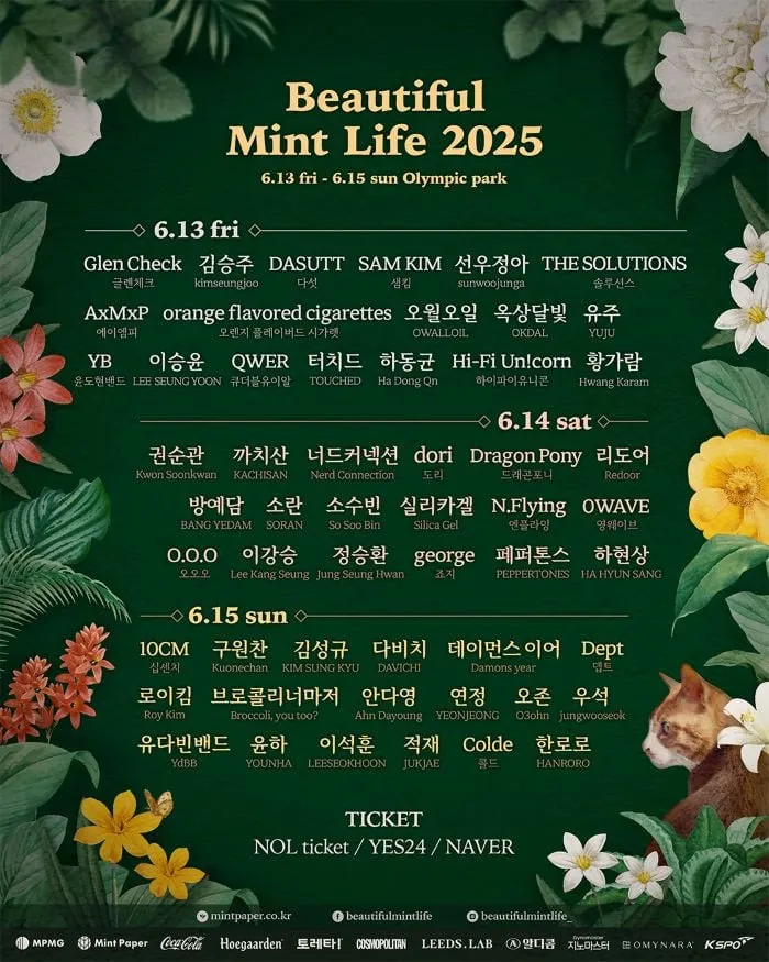 민트페이퍼