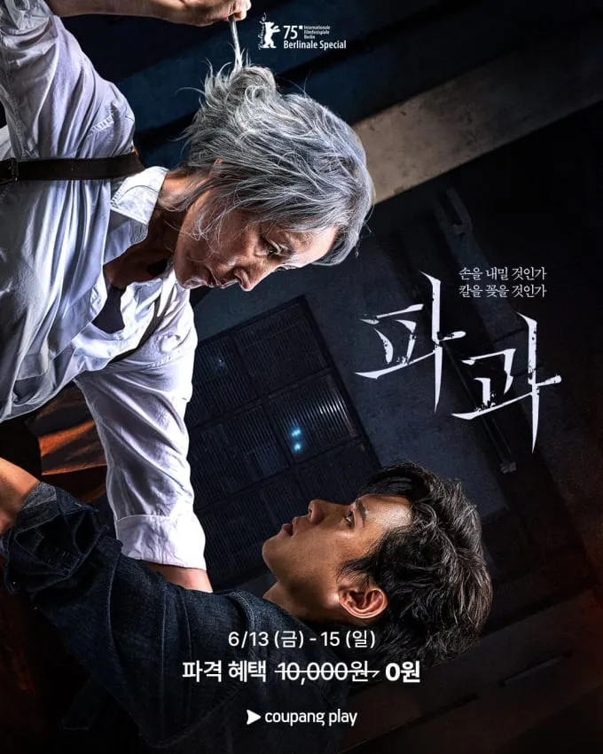 출처=쿠팡플레이