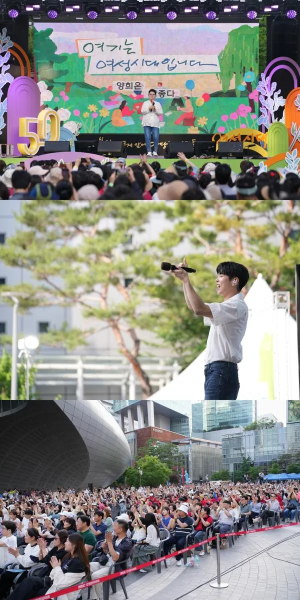 “여기는 여성시대입니다”…‘여성시대’ 양희은·김일중, 1,200명과 50년의 감동→아이유 깜짝 등장 울림 / MBC