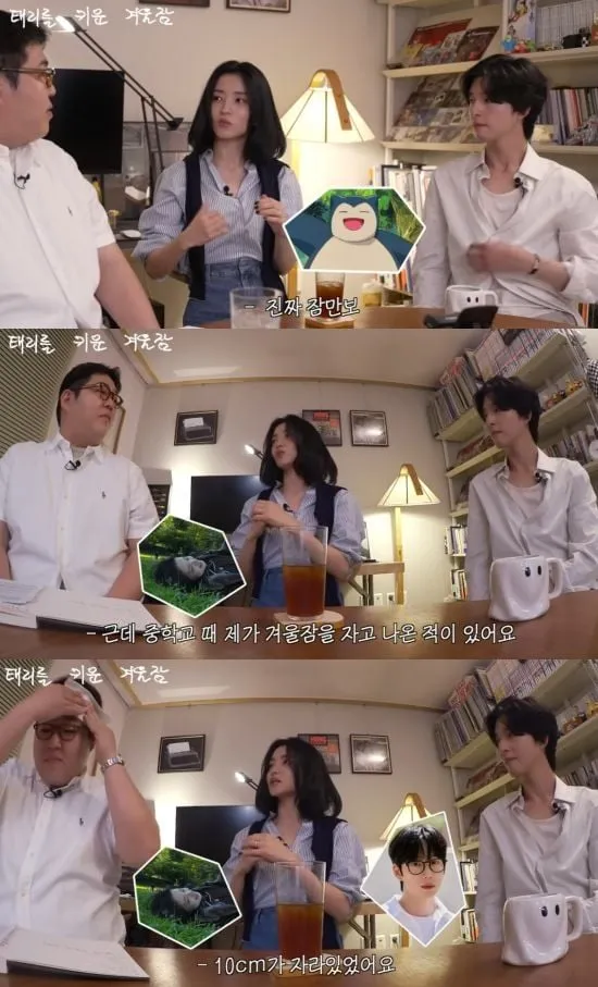 “겨울잠에 키 10㎝”…김태리, 수면 비밀→현장 놀란 반응