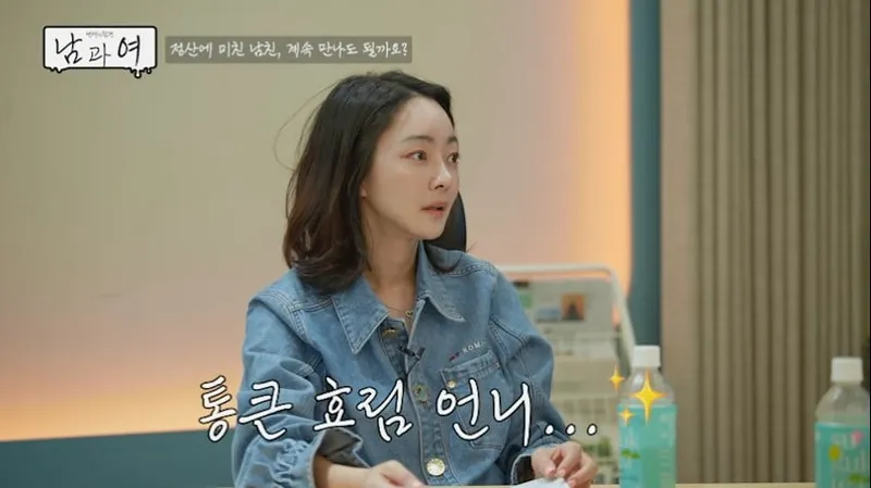 “1원까지 나눠 정산”…‘무엇이든 물어보살’ 김민정·서효림, 극한 현실 연애→참견 분노