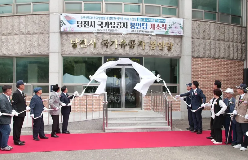 당진 대호지면, 순국선열 향한 경의 울려퍼지다
