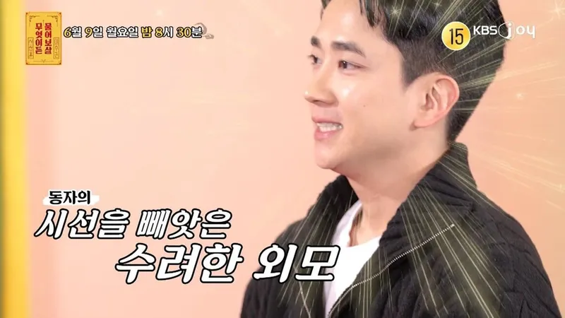 “전형적인 배우상에 숨겨진 고민”…'무엇이든 물어보살' BTL 리드보컬→예상 못한 진심 토로