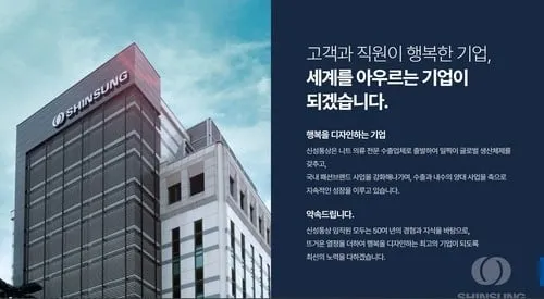 ‘신성통상’ 상장폐지 공개매수 재추진…주가 29.97% 급등 마감