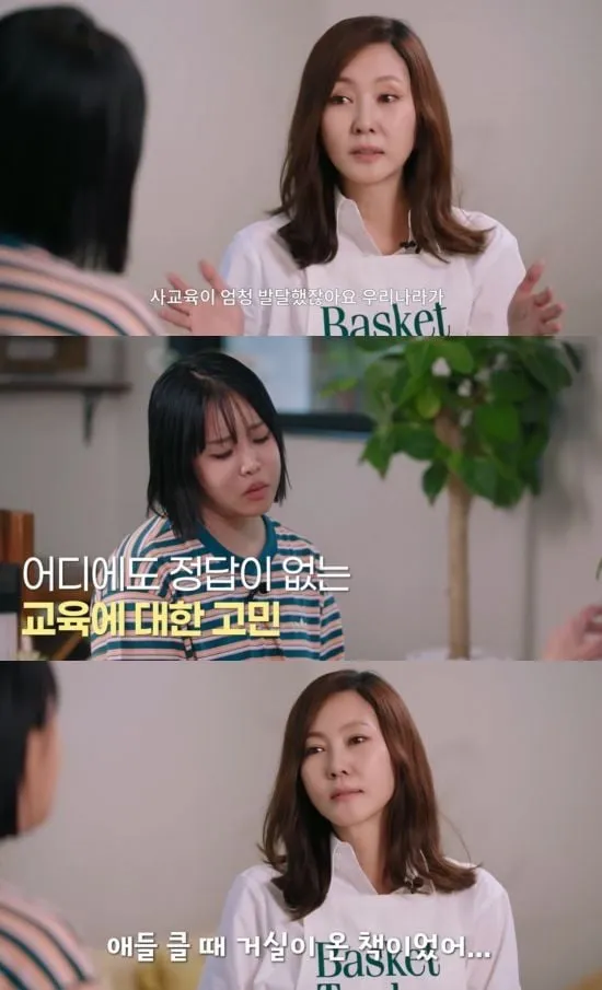 “책으로 채운 거실”…김남주, 엄마의 교육철학→딸 상위 1% 성장