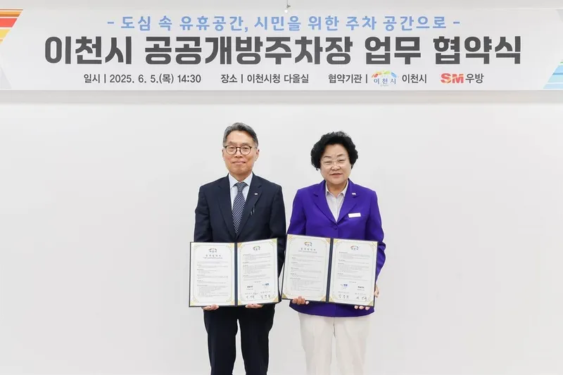 출처=이천시