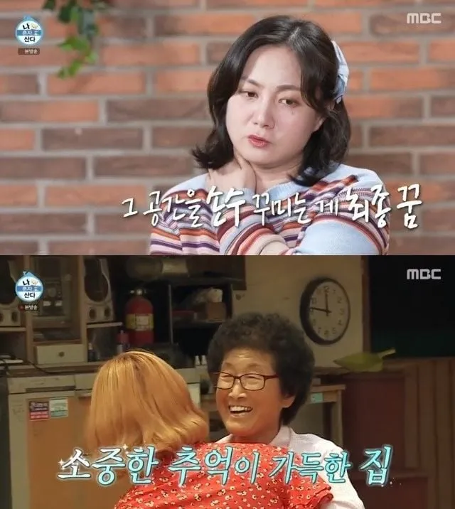“잠시 멈춘 미소”…박나래, 조모상에 ‘나 혼자 산다’ 녹화 불참→현장 숙연