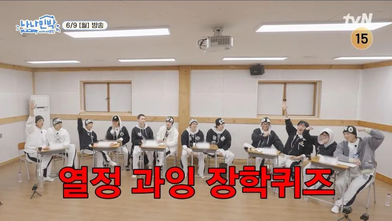 tvN ‘나나민박 with 세븐틴’