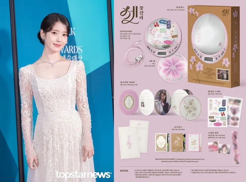 아이유/톱스타뉴스 HD포토뱅크, EDAM엔터테인먼트