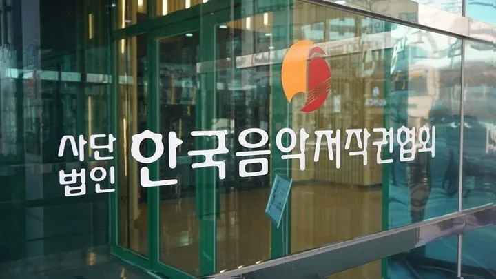 “윤일상·전영록 등 결집”…KOMCA 감시 조직 출범→음저협 파장