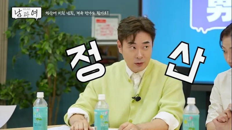 “10원까지 나누자는 말에 멈췄다”…고우리·서효림, ‘연애의 참견 남과 여’ 속 흔들린 감정→진심 어린 조언