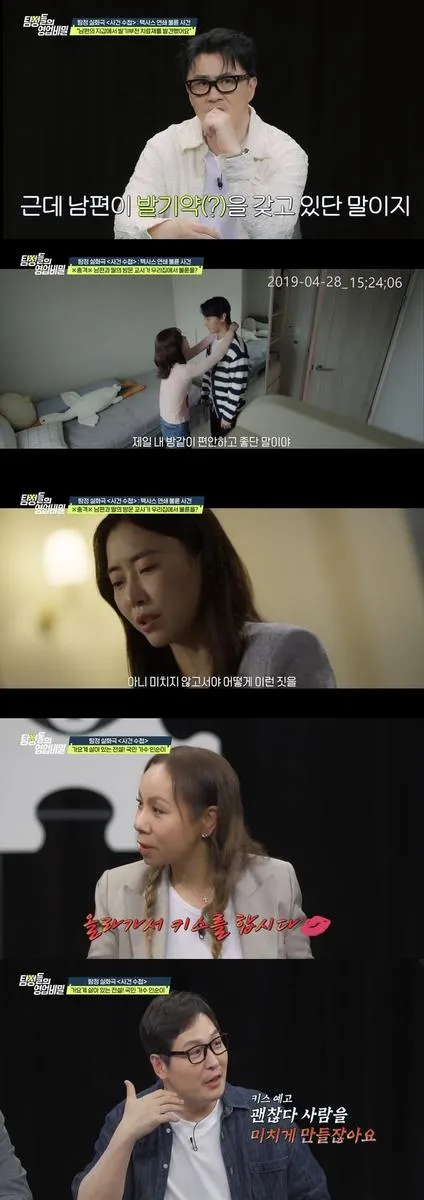 “딸 방에서 포착된 배신”…‘탐정들의 영업비밀’ 충격 장면→패널들 경악
