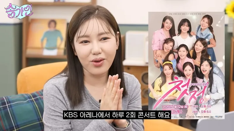 송가인 공식 채널