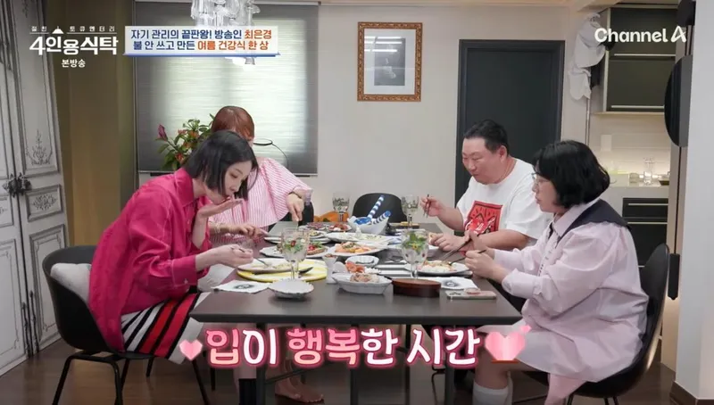 채널A 예능 '절친 토큐멘터리 4인용식탁' 방송 캡처