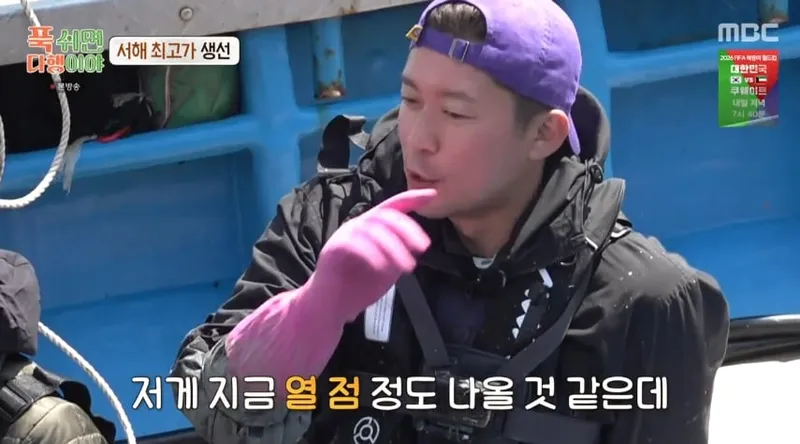 MBC '푹쉬면다행이야' 캡처
