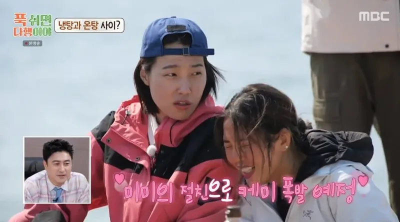 MBC '푹쉬면다행이야' 캡처
