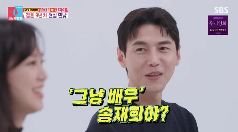 “송재희 폭로에 스튜디오 술렁”…지소연, 임신 고백에 터진 웃음→시청자 궁금증 고조