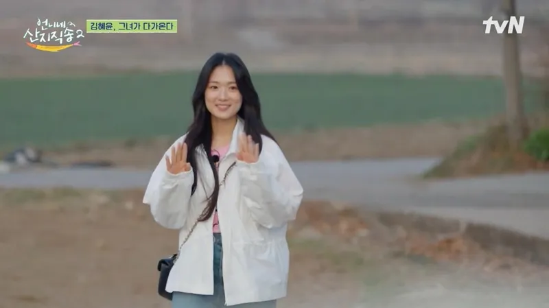 tvN '언니네 산지직송2' 방송 캡처
