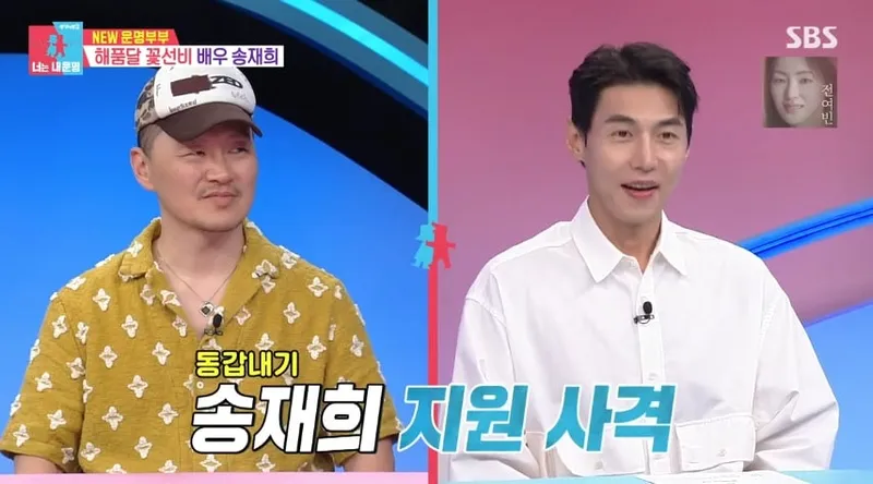 “송재희-지소연, 현실은 쇼윈도”…아찔한 부부 고백→쌍둥이 임신 넘어 모텔인수까지