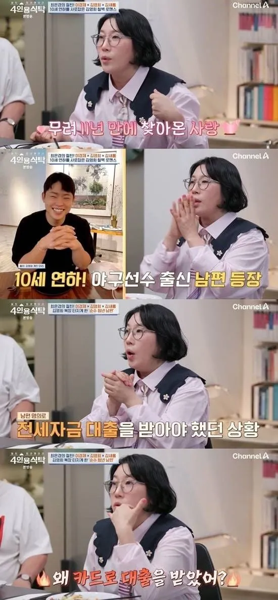 “10세 연하 남편 카드 고생”…김영희, 뜻밖의 대출 속내→충격 고백