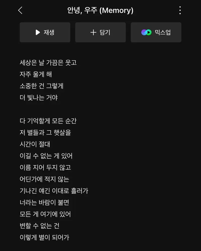 “관계란 수많은 우주의 시작”…김이나, 고요한 마음→가사로 피어난 감정의 연대 / 작사가 김이나 인스타그램