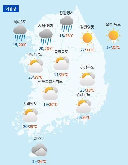 전국날씨예보 / 케이웨더