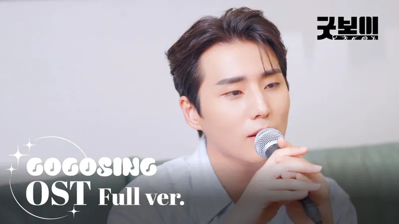 “마음 기대게 한 한 소절”…DAY6 영케이, ‘굿보이’ OST 라이브→팬들 눈물 반응
