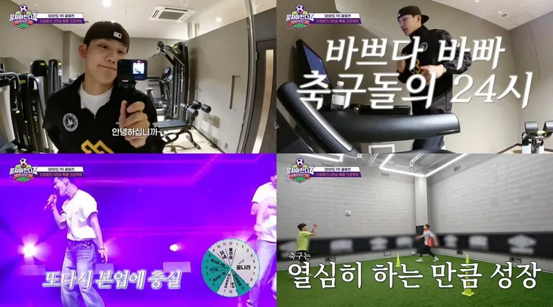 “안정환도 놀란 승훈의 결정적 순간”…CIX 승훈, ‘뭉쳐야 찬다4’서 에이스 본능→현장 긴장감 고조 / JTBC